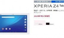 ドコモ、世界最薄・最軽量10型『Xperia Z4 Tablet SO-05G』を7月17日に発売