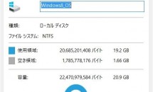 Miix 2 8レビュー、Windows 10アップグレード後の空き領域とCrystalDiskMarkスコア比較