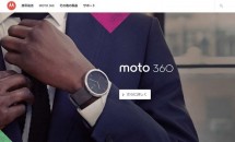 Motorolaが日本向けに『初代 moto 360』製品ページ公開で発売間近か、次期モデル投入は期待薄