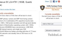 Amazon.inに未発表5.2型『LG Nexus 5X LG-H791』がフライング掲載、スペック情報