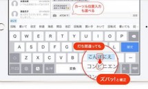 iOS版『ATOK』が発売1周年40％OFFセール実施中、通常1,600円→960円へ