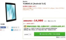 iiyama PC、Androidタブレット8型「TC8RA5.0」/10.1型「TC10RA5.0」発表―スペック・価格14,980円～