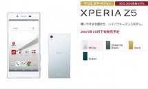 ドコモ、指紋センサー搭載5.2型『Xperia Z5 SO-01H』発表―スペック・対応サービス