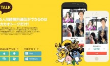 SNSアプリ『カカオトーク』、韓国政府に通信記録の提出を開始