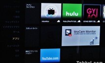 Fire TV Stick購入レビュー03、Androidアプリのインストール～HuluのPC認証・視聴を試す