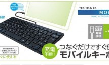 スマホやタブレットのmicroUSBへ『つなぐだけですぐ使えるモバイルキーボード（TSK-01J/BK）』発表―価格・発売日