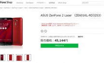 ASUS JAPAN、レーザーオートフォーカス搭載 6型スマホ『ZenFone 2 Laser (ZE601KL)』発表―発売日・スペック・価格・対応周波数
