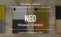 トリニティ、Windows 10 mobileスマホ『NuAns NEO』発表―スペック/価格
