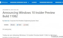 Microsoft、Windows 10プレビュー版「Build 11082」リリース