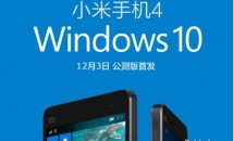 『Xiaomi Mi4』向けWindows 10、12月3日リリースへ