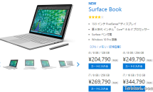数量限定、ソフマップで『Surface Book』予約受付開始―価格・ポイント還元率