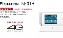 ドコモ、国内初クレードルにアンテナ内蔵したモバイルルーター『Wi-Fi STATION N-01H』を2/17発売