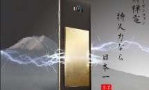 ASUS JAPAN、大容量バッテリーの新『ZenFone』を近日発表へ―ZenFone MAXで5,000mAh搭載か