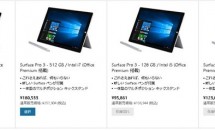5/30まで、日本マイクロソフトが『Surface Pro 3』最大30％OFFの気まぐれセール開始 – 在庫状況