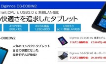 ドスパラ、1.78万円の8型『Diginnos DG-D08IW2』発表 – スペックほか