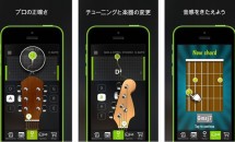 午後のレビュー：チューナーアプリ『Guitar Tuna』の使い方、iOS/Android対応