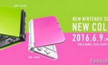 任天堂、『Newニンテンドー3DS LL』の新色を発表 – 発売日・価格