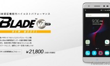 ZTEが2.18万円の2.5D 5型『BLADE V7 Lite』発表、スペック・発売日・対応周波数