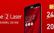 ASUS ZenFone 2 Laser（ZE500KL）価格改定、4,000円値下げで20,800円に