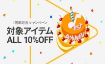 Google Play Music、日本で1周年記念の10％OFFキャンペーン発表