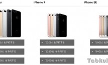 NTTドコモ、iPhone 7 / 7 Plusの機種代金を発表―適用できるキャンペーン