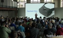 （速報）Googleが『Daydream View』発表、価格・発売日・カラー