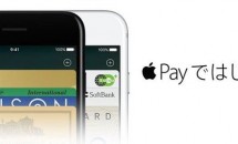 Apple Pay決済に対応するアプリ特集「Apple Payではじめよう」公開