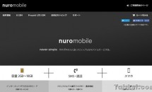#nuroモバイル 本日10/1提供開始で公式サイト公開 2GB月700円～、PLAY SIMは新規受付終了