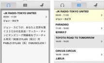 radiko.jpを楽しめるアプリ「Raziko」や「radikker」が利用不可に、自動アップデート注意