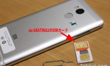 GRATINA2のau SIM＋ドコモSIMで通信成功、Xiaomi Redmi 4製品レビュー