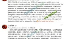 6.44型Xiaomi Mi Max 2 リーク、RAM6GBほかスペック／5月リリースか