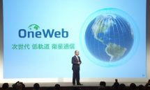 ソフトバンク決算、地球上で200Mbpsの衛星通信『OneWeb』へ投資を解説