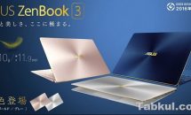 ASUS ZenBook 3 UX390UAに新色ローズゴールドとグレーを追加、3/10より発売