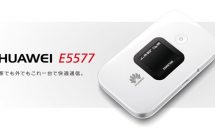 ファーウェイ、Wi-Fiルーター「HUAWEI Mobile WiFi E5577」を4/7発売―モバイルバッテリー機能付き・対応周波数