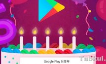 Google Play ストアが5歳に、特設ページでは映画・曲・本などの5年間トップ5を発表