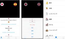 iPhone/iPadアプリセール 2016/4/2 – リアルタイム翻訳『通訳要らず』などが無料に