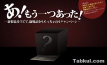 ファーウェイ・ジャパン、7月4日に新製品発表会を開催ーMateBook Xか