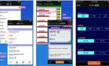 iPhone/iPadアプリセール 2016/6/8 – 熟語1200個『日常英熟語』などが無料に