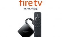 GWセール！Amazon Fire TV(New モデル)の2000円OFFクーポン配布中(5/5まで)