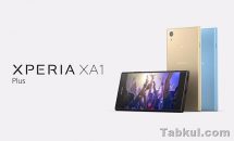 ソニー、5.5型『Xperia XA1 Plus』発表―シリーズ初の指紋センサーなどスペック
