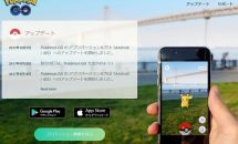 Niantic/ポケモン、『Pokémon GO』の0.77.1アップデート配信開始