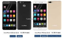 ヤマダ電機、新SIMフリースマホ『EveryPhone BZ/PR』2機種を発表―価格・スペック・発売日