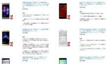 Amazonサイバーマンデー：Huawei honor 9などスマホ9機種＋OCNモバイルONEセット特売中