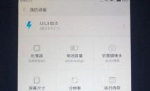 Xiaomi Mi MIX 2SはRAM8GBにストレージ256GB搭載か、スペック画像リーク