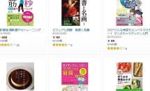 5/13まで、アマゾン/Kindleストアで【全品400円以下】春の実用書フェア開催中 #電子書籍