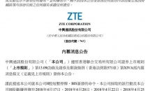 ZTEが米制裁でスマホ事業売却か、オンラインショップと株式取引も中止に