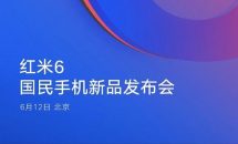 Xiaomi Redmi 6/6Aは6月12日に発表、中国認証で一部スペックも明らかに