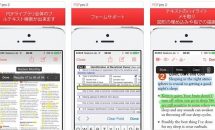 通常600円の『PDF Pro 2 &ndash; 究極のPDFアプリ』などが無料に、iOSアプリ値下げ情報 2018/6/19