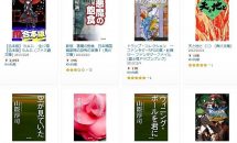 6/26まで、アマゾンで『KADOKAWA Kindle限定75%OFFセール』開催中 #電子書籍