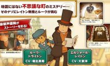 通常1200円の『レイトン教授と不思議な町』や1990円の『SuperVPN Pro』が値下げ、Androidアプリ・セール 2018/7/14